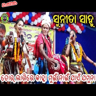 Tor lagi re Kanha mui nai jae jamuna Odia Kirtan